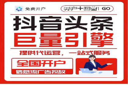 抖音信息流广告的优化方法：提升广告效果的关键